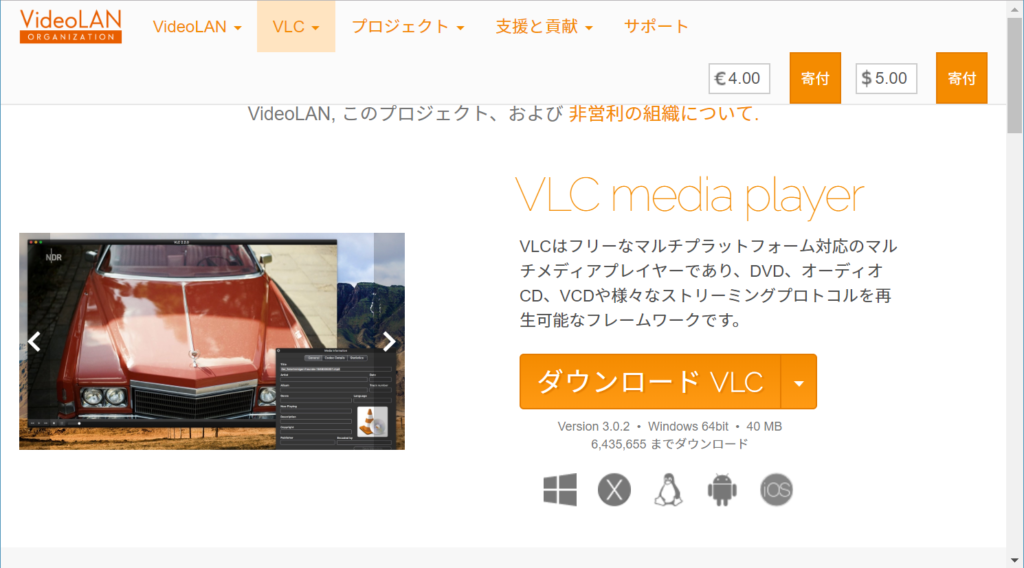 VCL Media Playerのサイトでインストーラをダウンロード